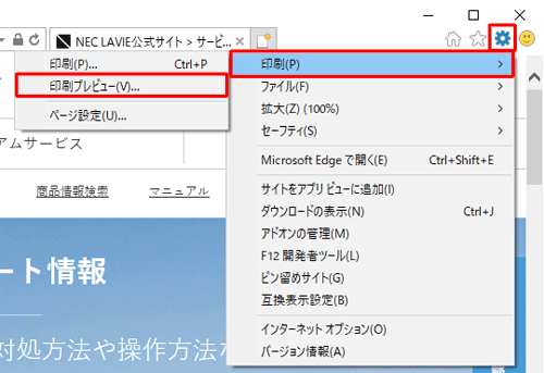 Nec Lavie公式サイト サービス サポート Q A Q A番号 0807