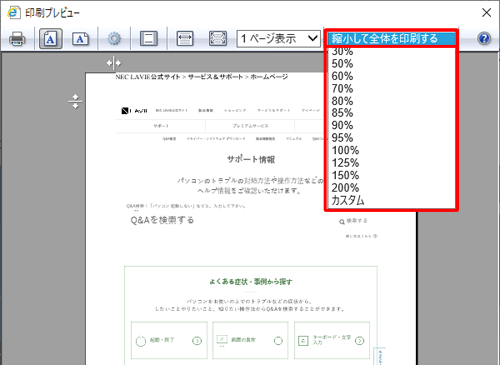 Nec Lavie公式サイト サービス サポート Q A Q A番号 0807