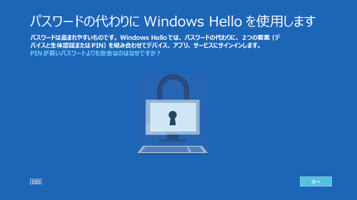Windows Helloo^