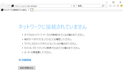 Nec Lavie公式サイト サービス サポート Q A Q A番号 0970