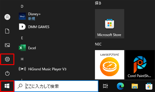 NEC LAVIE公式サイト u003e サービス＆サポート u003e Qu0026A u003e Qu0026A番号 020976