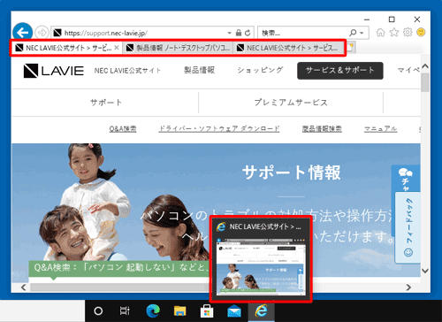 Nec Lavie公式サイト サービス サポート Q A Q A番号