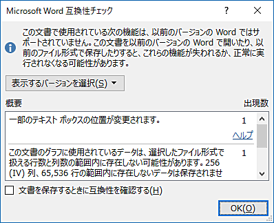 バージョン 確認 ワード 【解決】Windowsパソコンのバージョンを確認する方法