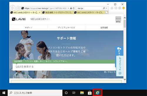 Windows 10Internet Explorer 11NA^u𕡐JāA^XNo[́uInternet ExplorervɃ}EX|C^[킹܂