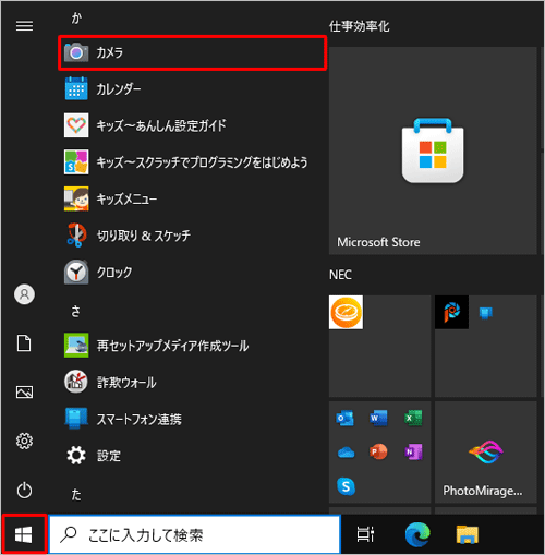 NEC◆WEBカメラ◆Windows10◆i3◆4GB◆500GB◆Wi-Fi