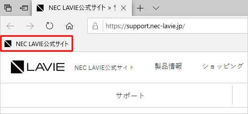 Nec Lavie公式サイト サービス サポート Q A Q A番号