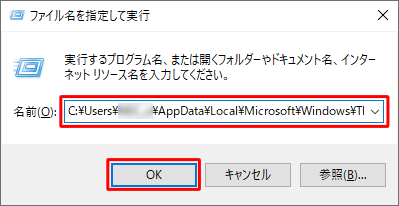 uOv{bNXɁuC:\Users\i[U[j\AppData\Local\Microsoft\Windows\ThemesvƓ͂AuOKvNbN܂