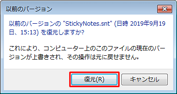 uȑÕo[W"StickyNotes.snt"c𕜌܂HvƂbZ[W\ꂽAuvNbN܂