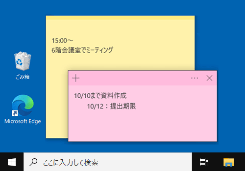 付箋 アプリ Windows10 Windows 10 Macos Ios間で付箋app Microsoft Sticky Notes を同期する Amp Petmd Com