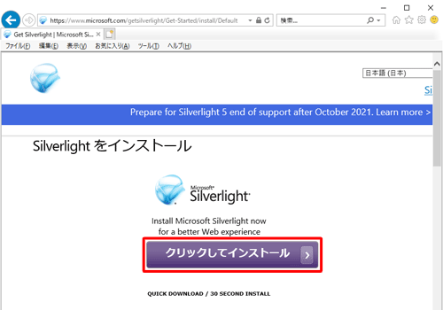 download microsoft silverlight for windows 10