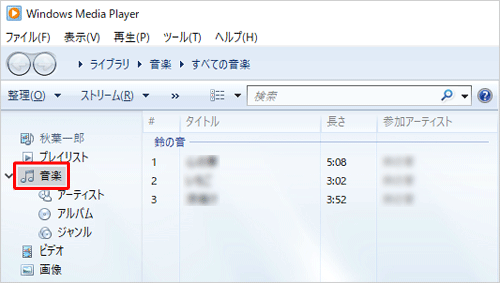 Windows Media Player 12NAʍuyvNbN܂