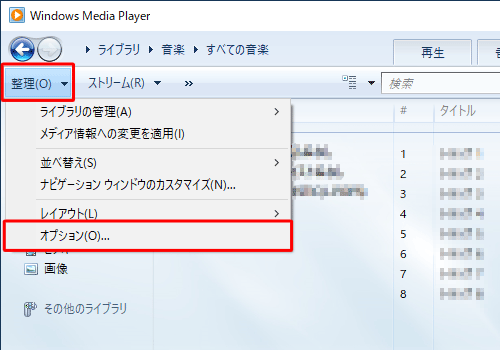 Windows Media Player 12NAuvNbNĕ\ꂽꗗ\ꂽꗗuIvVvNbN܂