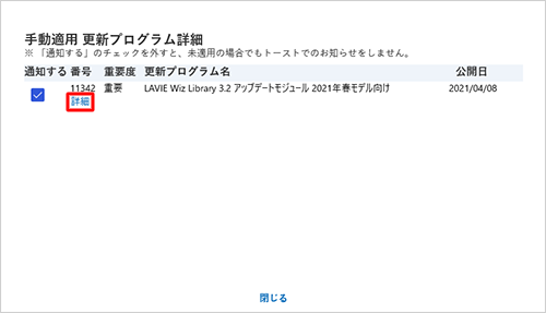 Nec Lavie公式サイト サービス サポート Q A Q A番号