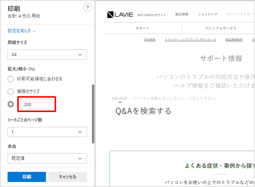 Nec Lavie公式サイト サービス サポート Q A Q A番号