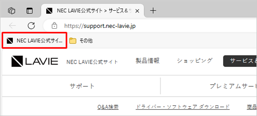 Nec Lavie公式サイト サービス サポート Q A Q A番号