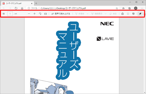 Nec Lavie公式サイト サービス サポート Q A Q A番号 022409