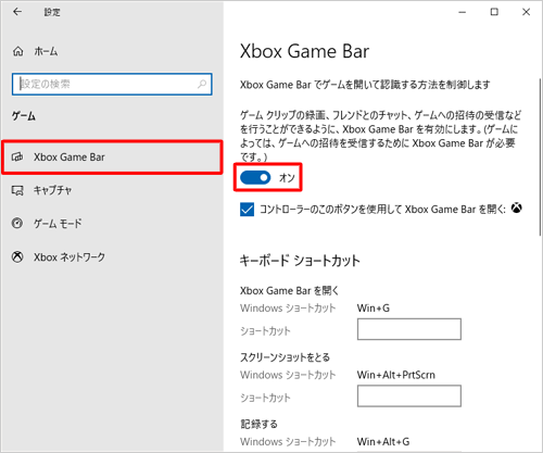 ʍuXbox Game BarvNbNAu`Xbox Game BarLɂ܂BṽXCb`NbNăIɂ܂