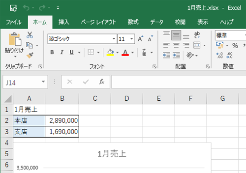 Excel 2016ŕۑt@CJƂmFĂ