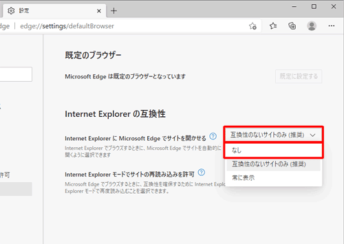 uInternet ExplorerMicrosoft EdgeŃTCgJv{bNXNbNA\ꂽꗗuȂvNbN܂