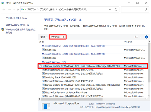 uMicrosoft WindowsvAuFeature Update to Windows 10 21H1 via Enablement Package (KB5000736jvNbNāAuACXg[vNbN܂