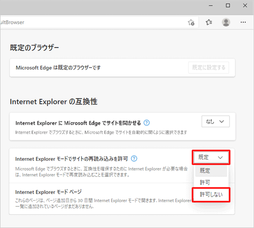 uInternet Exploreř݊v́uInternet Explorer[hŃTCg̍ēǂݍ݂v{bNXAuȂvNbN܂