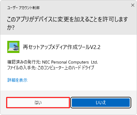 NEC LAVIE公式サイト > サービス＆サポート > Q&A > Q&A番号 022999