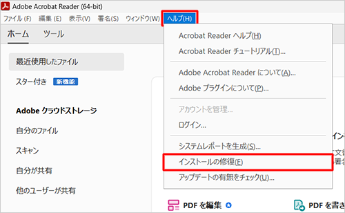 Adobe Acrobat ReaderNAj[o[uwvvNbNāA\ꂽꗗuCXg[̏CvNbN܂