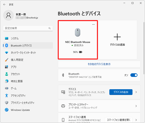 uݒvʂɖ߂AuNEC Bluetooth Mouse ڑς݁vƕ\ꂽƂmF܂