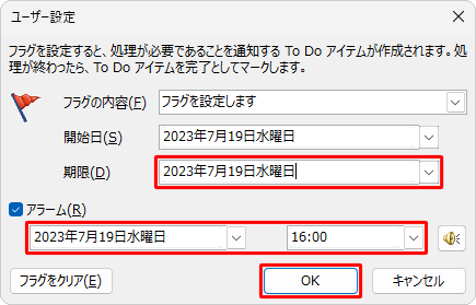 tO̊AA[̓ꂼݒ肵AuOKvNbN܂