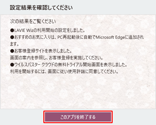 NEC LAVIE公式サイト u003e サービス＆サポート u003e Qu0026A u003e Qu0026A番号 024227