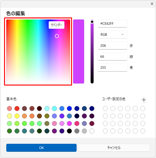 画面左側に表示されたカラーパレット内をドラッグして、追加したい色を決めます