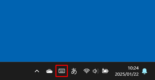 タスクバーから「アイコン」（タッチキーボード）をクリックします