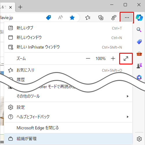 Microsoft EdgeNAuACRviݒȂǁjNbNāA\ꂽꗗuY[v́uACRviSʕ\ɂjNbN܂