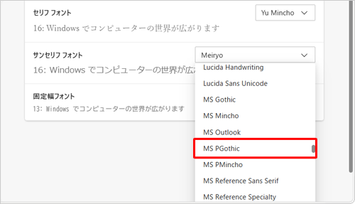表示された一覧から任意のフォントをクリックします