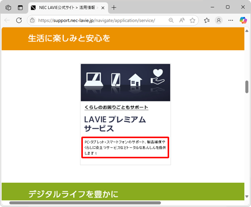 Webページの文字の書体が変更されたことを確認してください