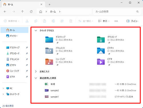 ホーム（一例）
