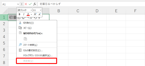 Microsoft IME̓̓[hppɐݒ肳ĂƁAȉ̂悤ɁuĕϊvO[AEgđIł܂
