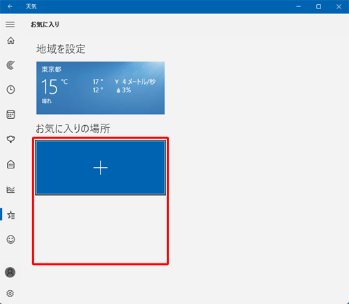 uCɓ̏ꏊvAn悪폜ꂽƂmFĂ