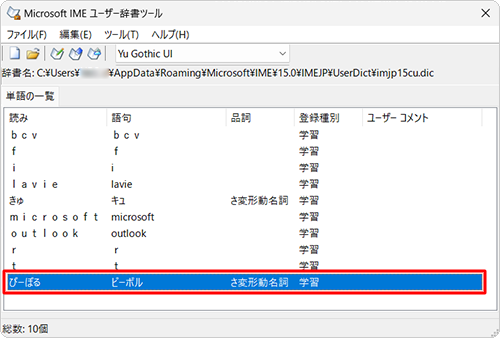 uMicrosoft IME[U[c[vʂɖ߂AuP̈ꗗv^uɁuwKPv̈ꗗ\ꂽA폜PNbN܂