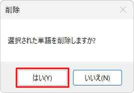 uIꂽP폜܂HvƂbZ[W\ꂽAu͂vNbN܂