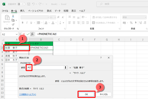Excel̃V[gAӂ肪Ȃ\̃ZNbNAu֐̈v́uQƁv{bNXɊỸZ\ꂽƂmFāAuOKvNbN܂