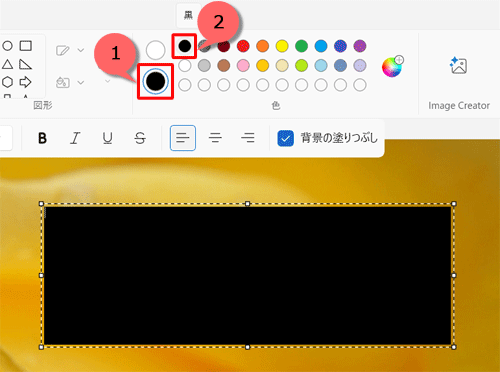 hԂwi̐FύXꍇ́AuFvO[vuF2vNbNAύXFNbN܂