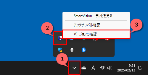 ^XNo[̒ʒm̈悩uACRviBĂCWP[^\܂jNbNAuSmartVisionXPW[vACRENbNāA\ꂽꗗuo[W̊mFvNbN܂
