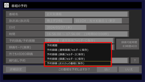 u\^^\񎋒ṽ{bNXu\^iitH_[jɕۑjvI܂