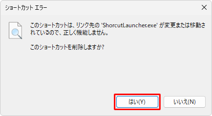 AṽV[gJbgACR_uNbNāAuc̃V[gJbg폜܂HvƂbZ[W\ꂽꍇ́Au͂vNbN邱Ƃł폜ł܂
