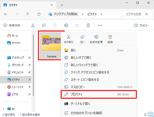 ANZXݒ肵hCutH_[ENbNA\ꂽꗗuvpeBvNbN܂