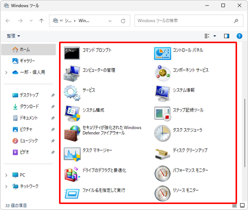 Windowsc[\ꂽƂmFĂ