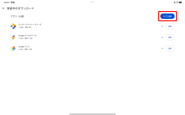 Abvf[gAvAxɂׂẴAvAbvf[gꍇ́uׂčXVv^bv܂