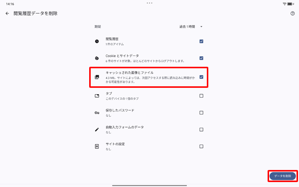 uLbVꂽ摜ƃt@CvɃ`FbNĂ邱ƂmFAuf[^폜v^bv܂