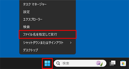 uX^[gvENbNA\ꂽꗗut@Cw肵ĎsvNbN܂